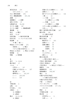 常微分方程式: 全微分方程式・ベクトル場の幾何を見据えて
